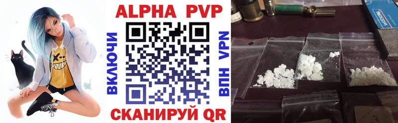 Купить  Дальнереченск  Альфа ПВП кристаллы 