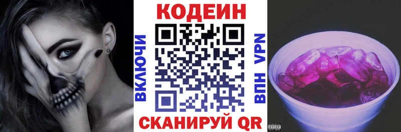 Codein Purple Drank  Купить где  Дальнереченск 