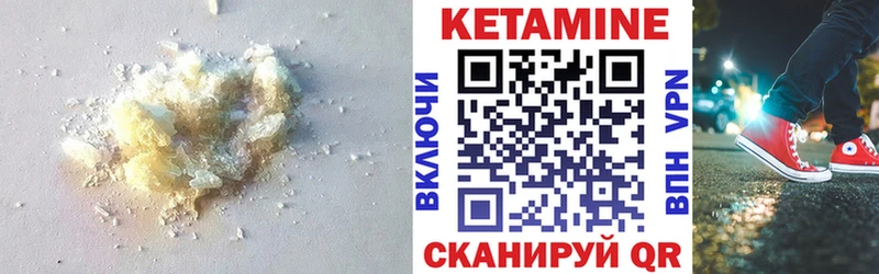 Кетамин ketamine  Купить где  Дальнереченск 