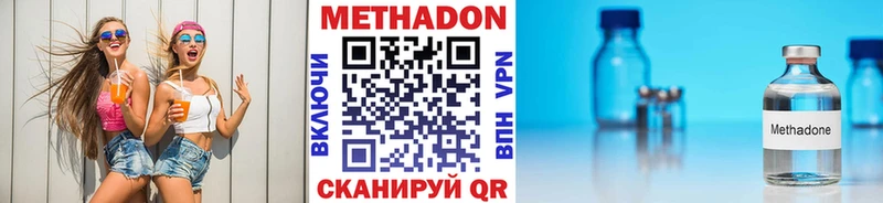 Купить  Дальнереченск  МЕТАДОН белоснежный 